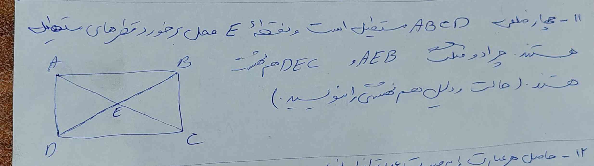این سوال رو با دلیل و اثبات حل کنید ، تاج میدم 
مطمئن باشید؟؟؟