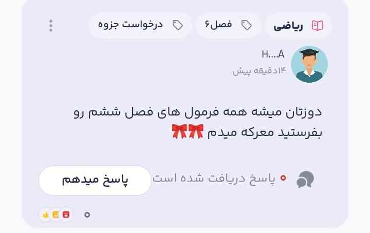 هوش مصنوعی جواب بدهههه