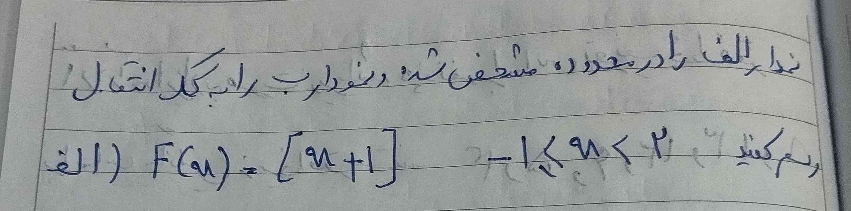 لطفا سوال را حل کنید
