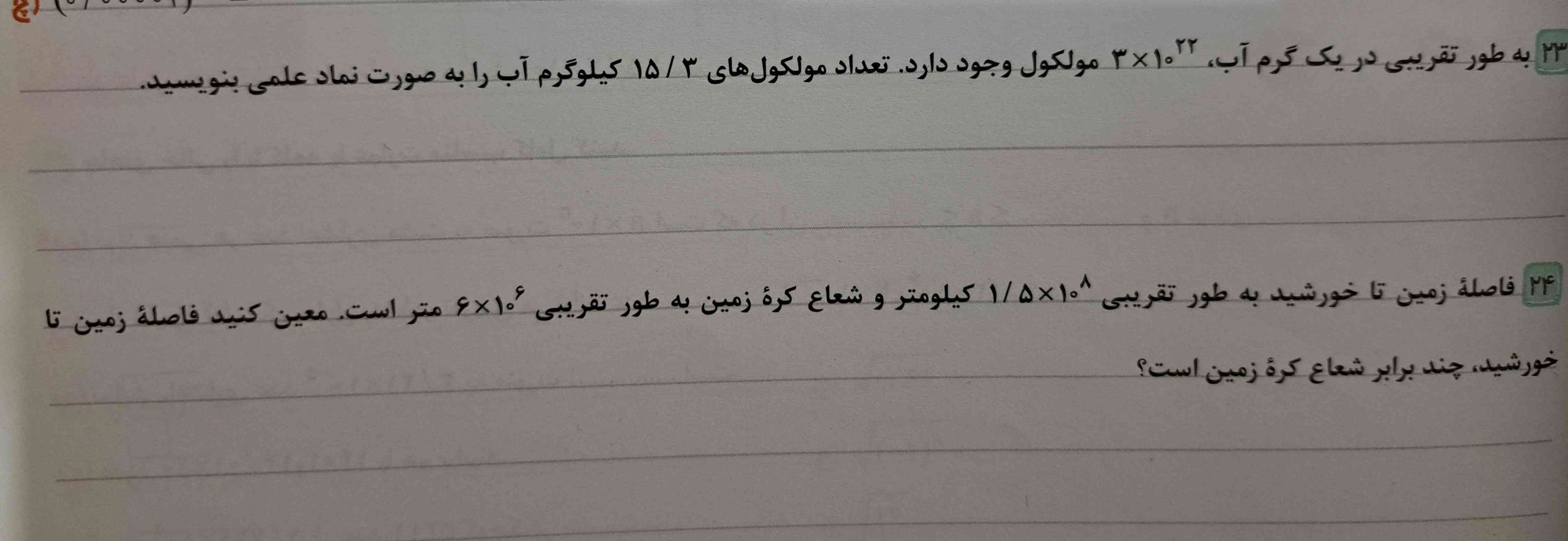 سلام این سوالا چطوری حل میشه؟