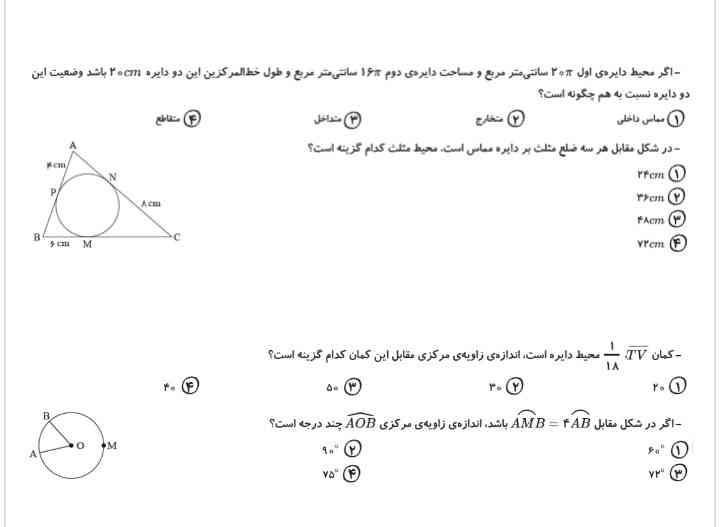 هوش مصنوعی پلیز جواب؟ 