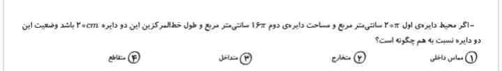 اون یکی رو که جواب ندادی اینو بگو؟ 
