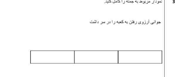 من تازه واردم پرسان لطفا جواب بده امروز امتحان فارسی داری داریم ۱۰ می ریم ۱ میایینم نگا کم مونده به وقتش جواب بده 