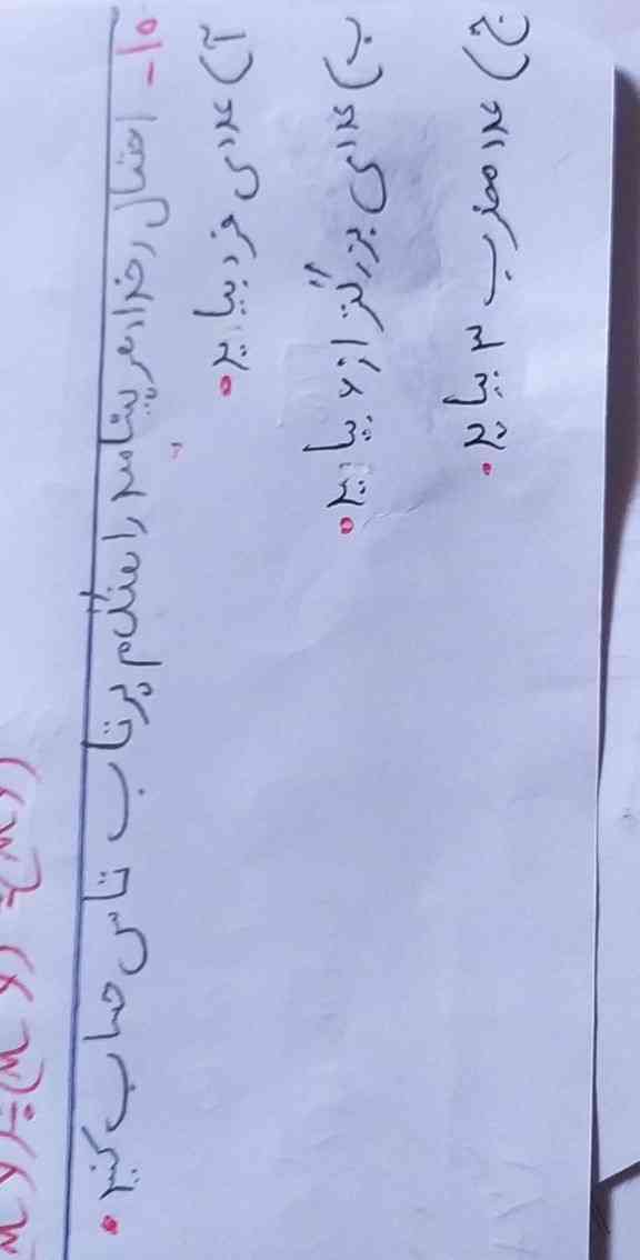 سری تر زود جواب بده جواب ور