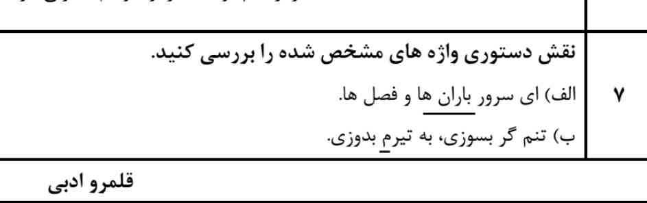  جواب بدید اگه هم میشه توضیح دهید 