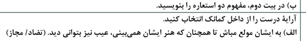 جواب بدید 