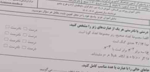 جواب سوال با فرمول