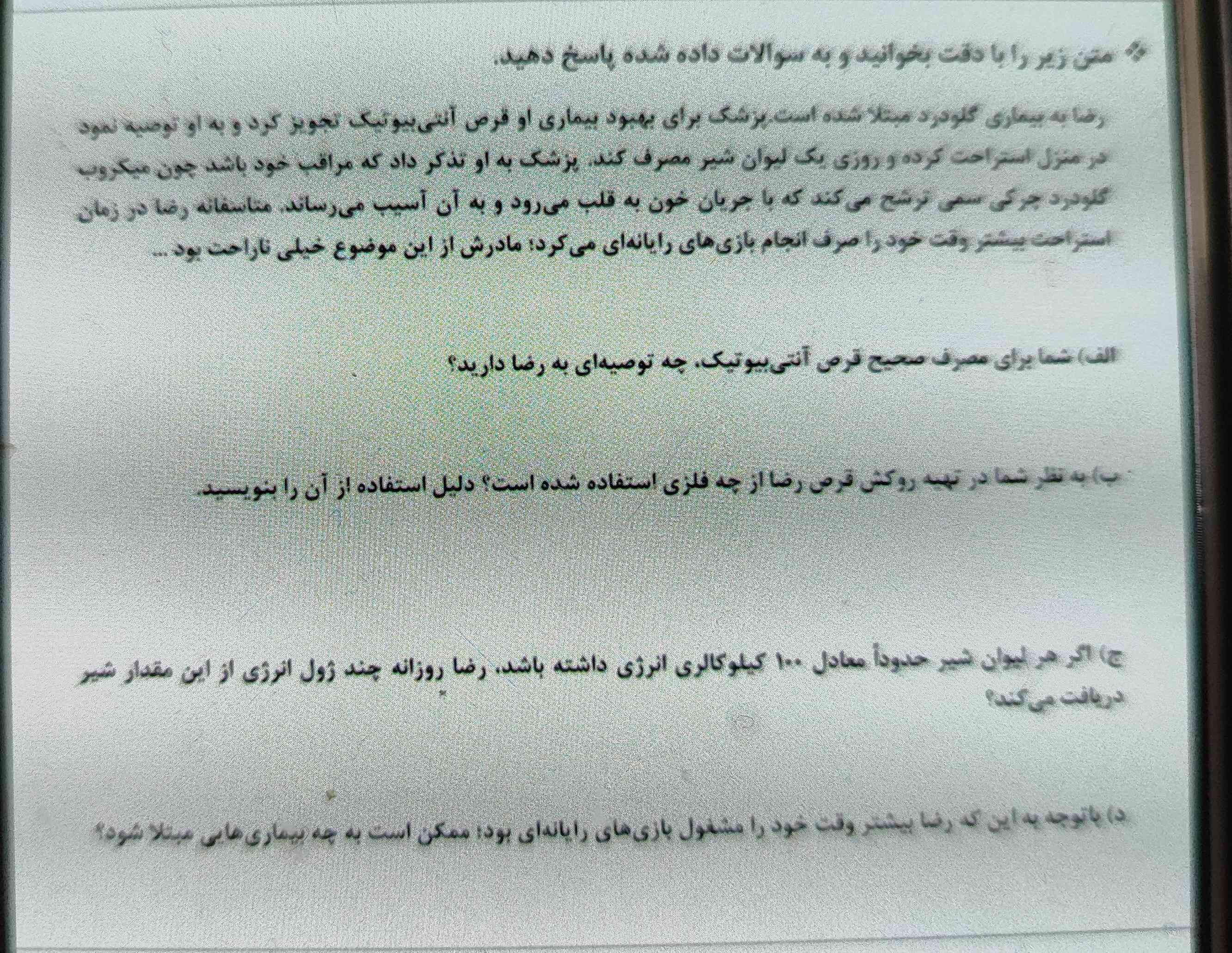 روکش قرص آنتی بیوتیک از چه فلزی استفاده نشده؟
کمک کنید 
معرکه میدم