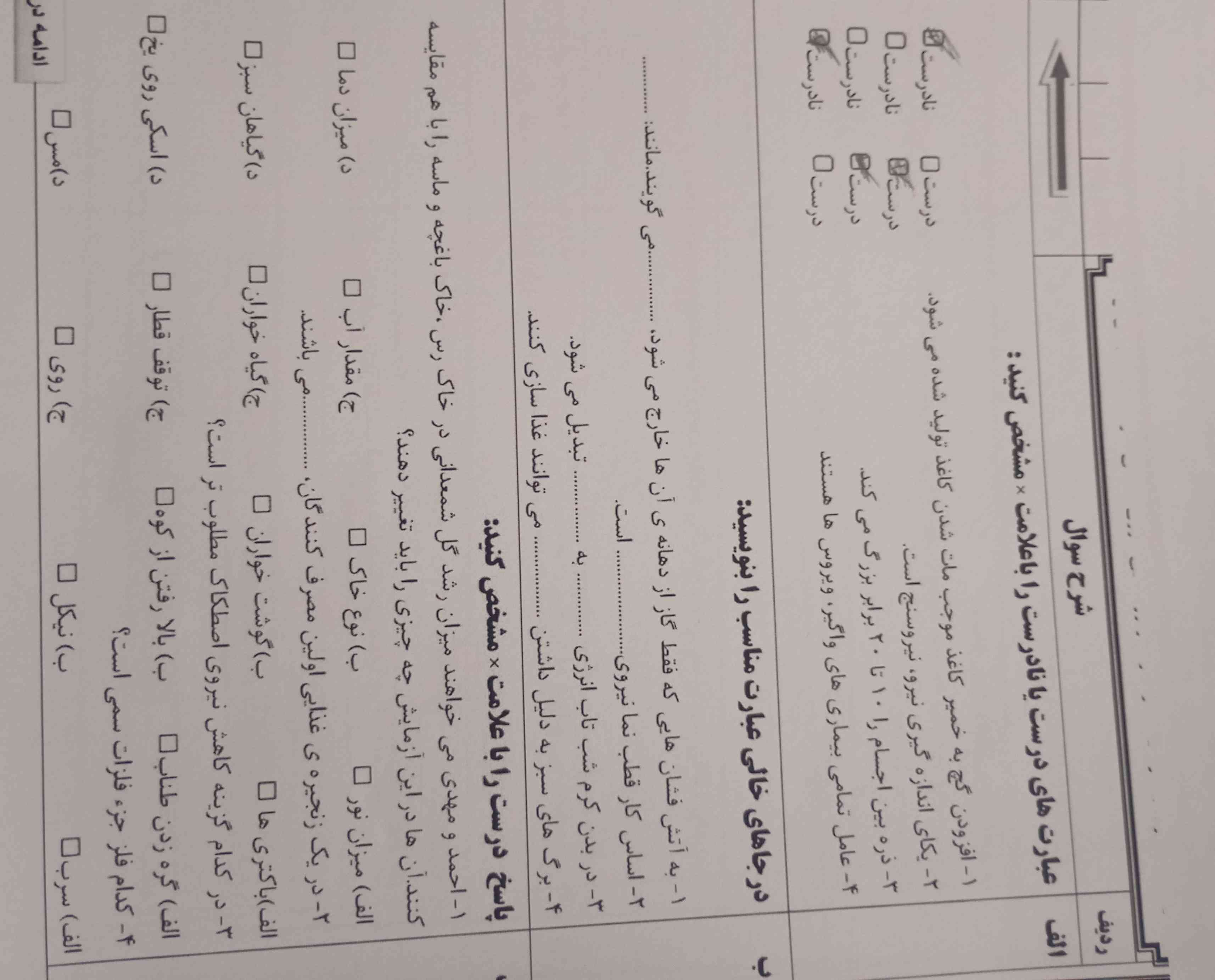 جوابمو بدین معرکه یادم هست😂😂😂🤣🤣🤣🤣