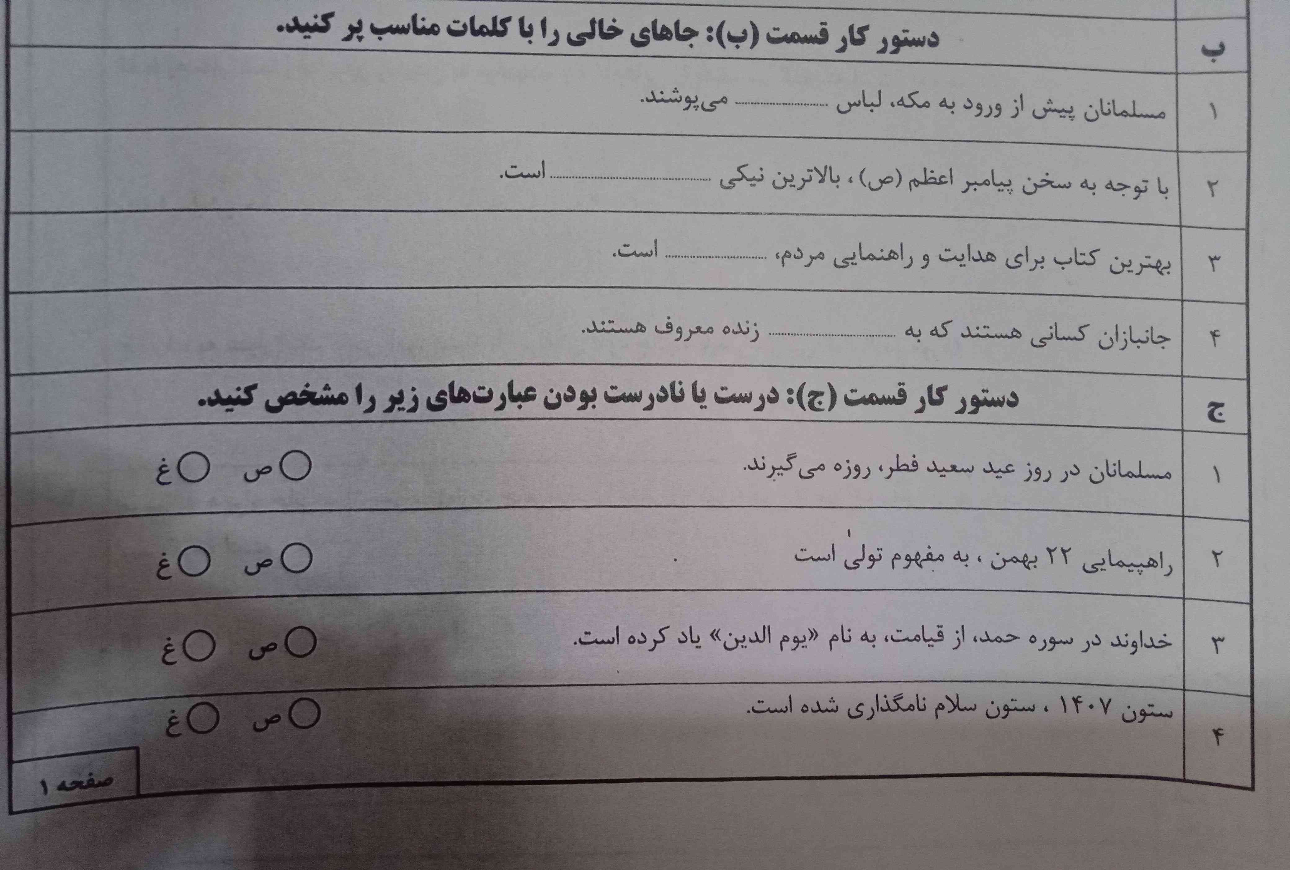 لطفا برام حل کنید ممنونم معرکه میدم