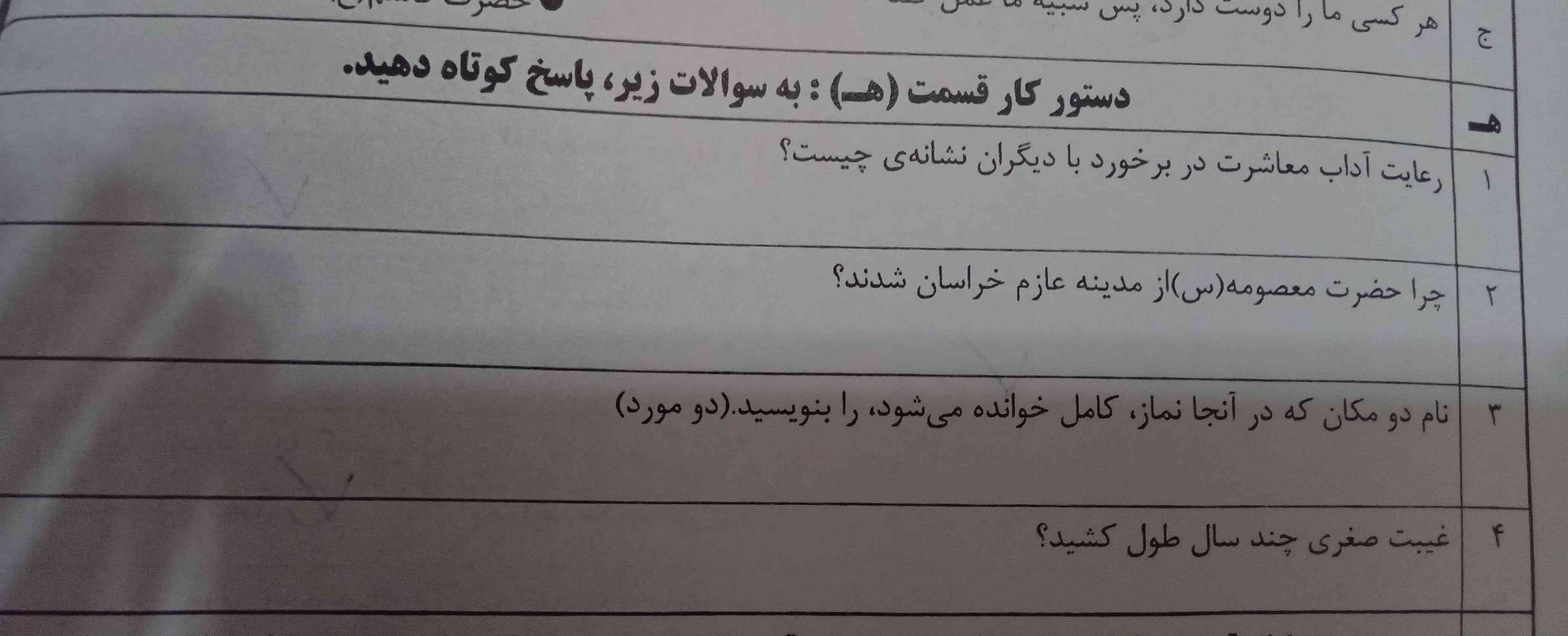 لطفا برام حل کنید ممنونم
