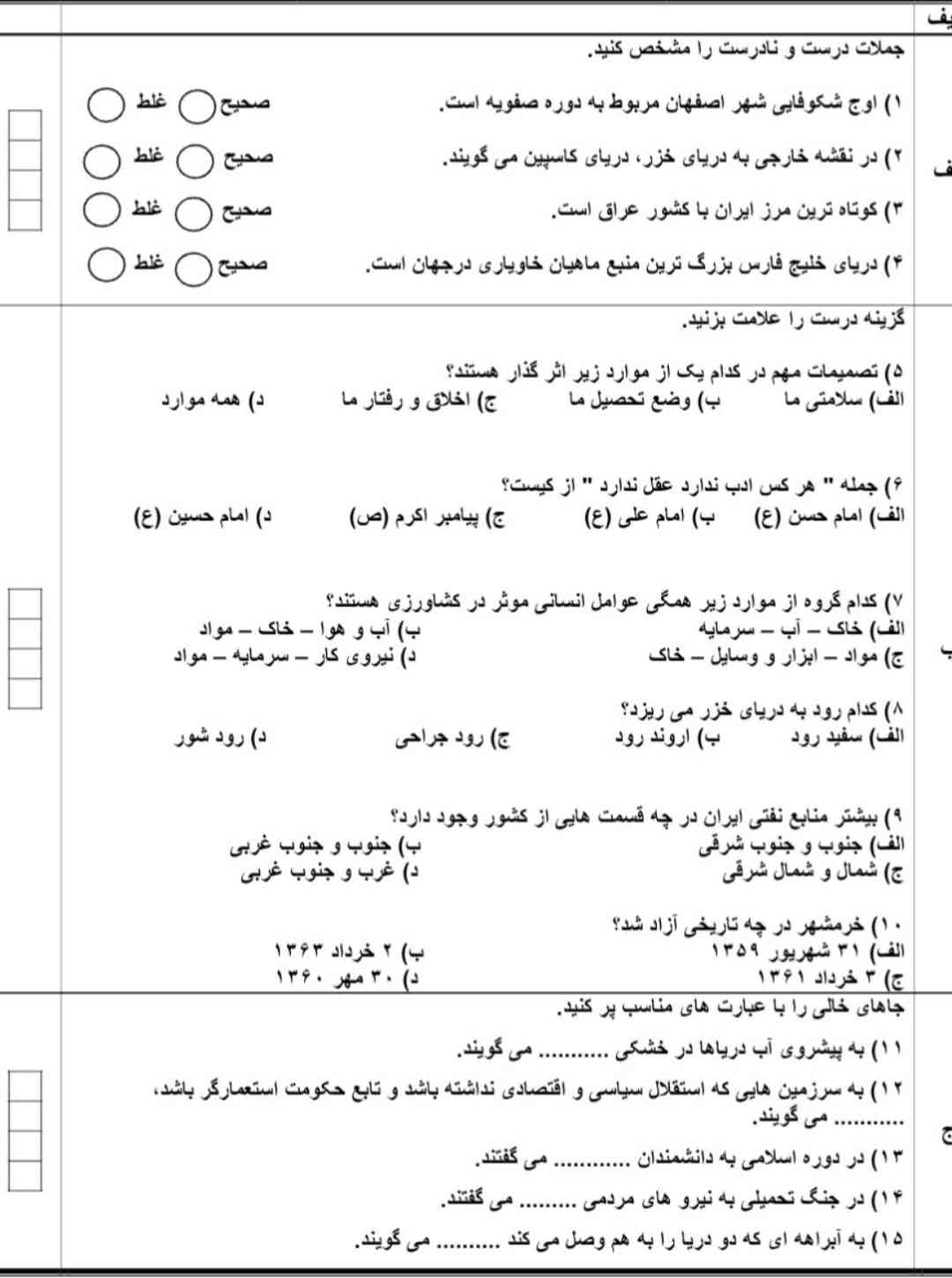 کسی هست اینو هل کنه اگه درست باش معرکه میدم
