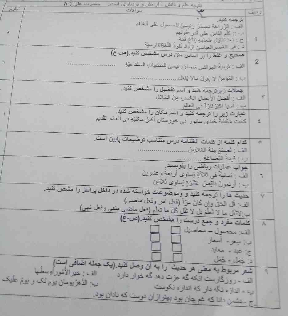جواب سوال 