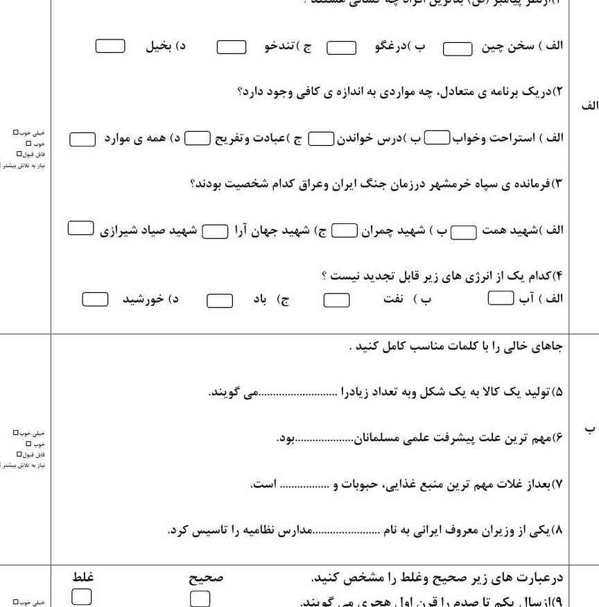 ب با ا چی میشه 