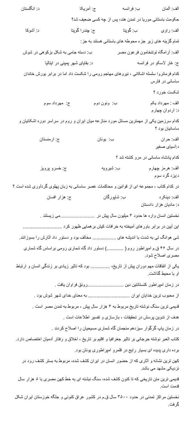 ربات پاسخاش؟