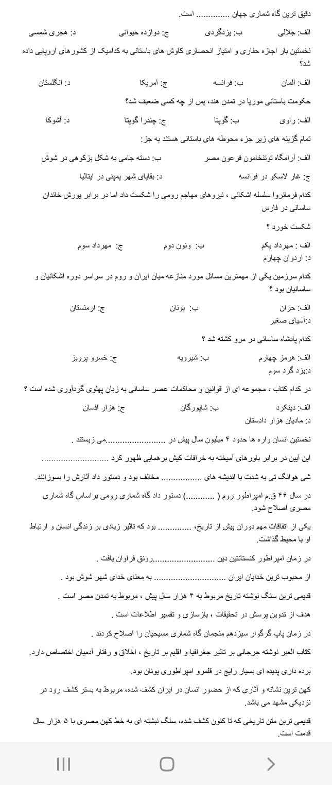 ربات  پاسخ؟