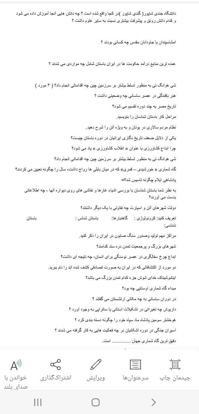 پاسخ ربات؟