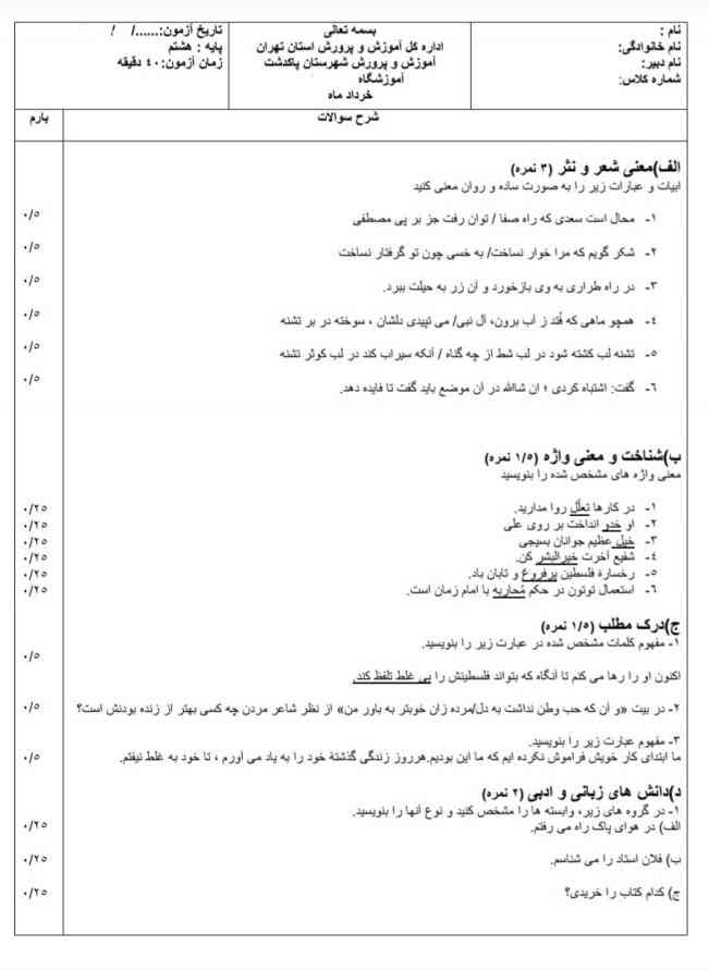 هرکس اینو حل کنه تاج میدم 
سوالات سه شنبه هست