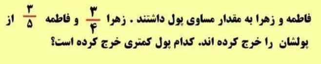 لطفاً این سوال رو توضیح بدید 