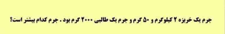 لطفاً این سوال رو هم توضیح بدید ممنون 🙏🙏