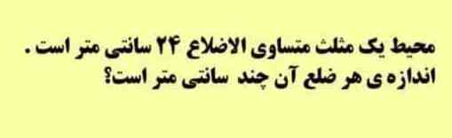 لطفاً این را هم توضیح بدید 🙏
مرسی🌹