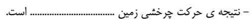 لطفا جواب؟