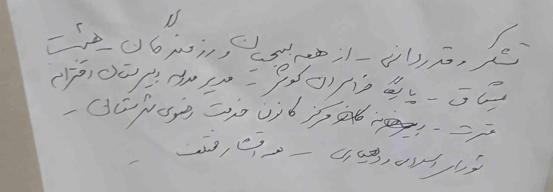 جواب را بگویند و بیارید