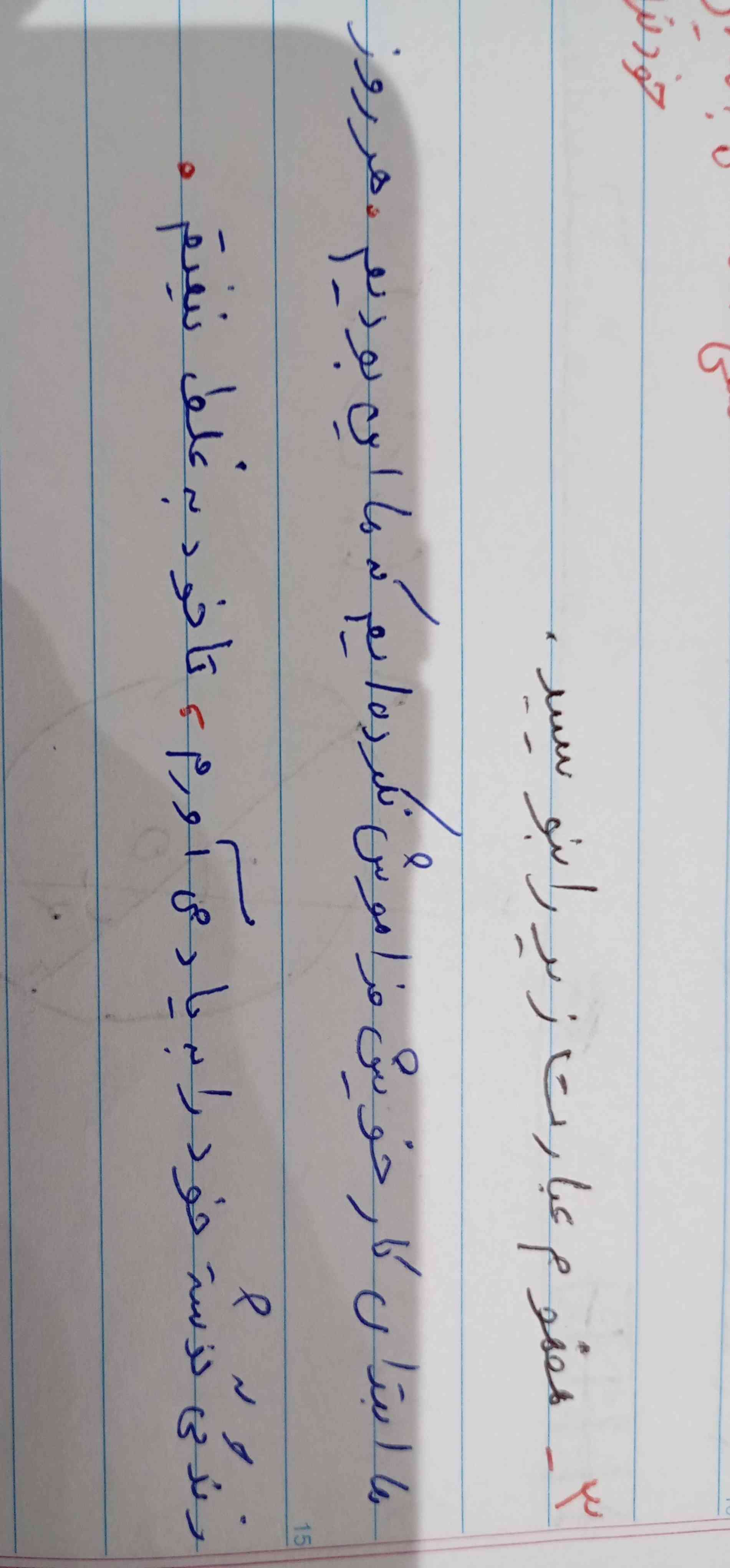 جواب درست : تاج 💫💫