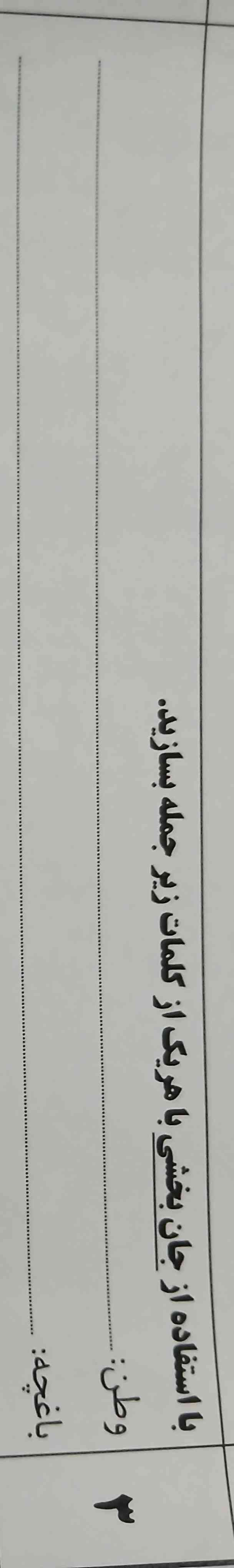 کمک کمکم کنید 
