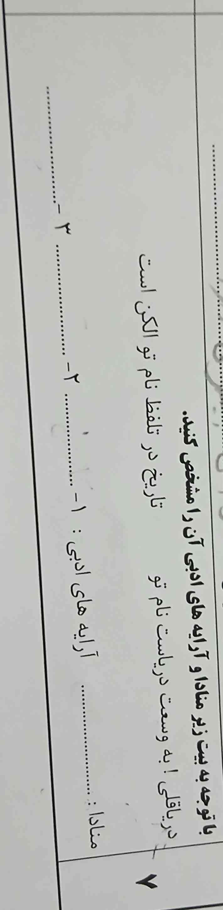 کمکم کنید 