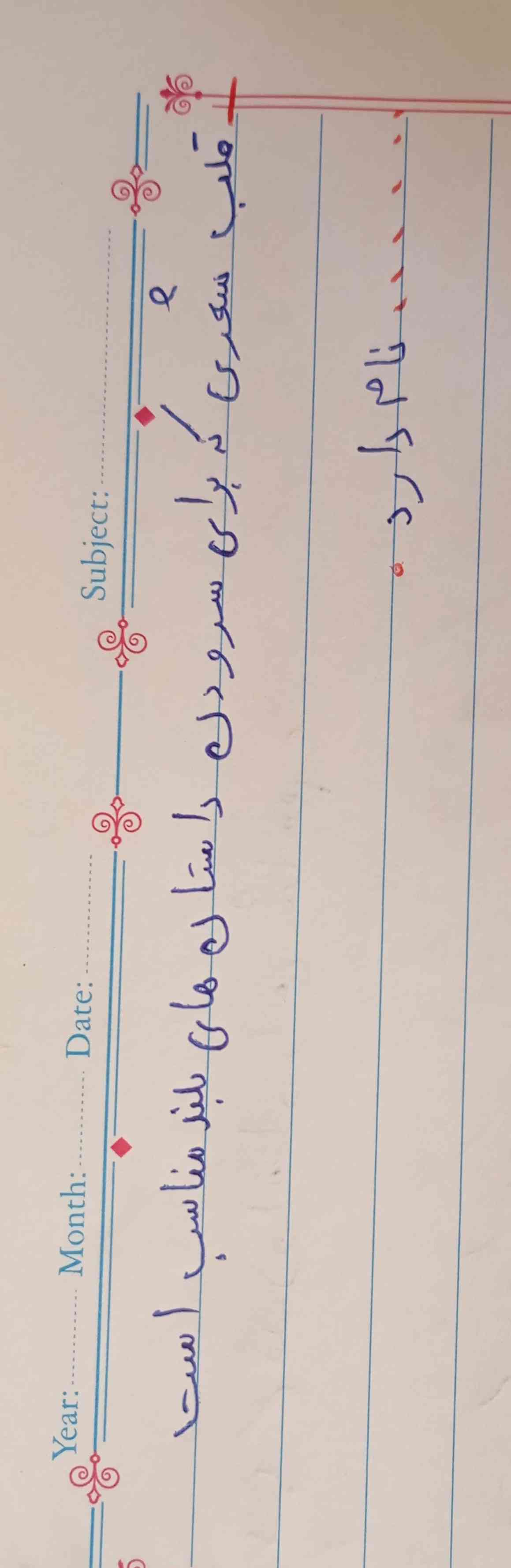 لطفاً. جواب بدید تاج نیدم