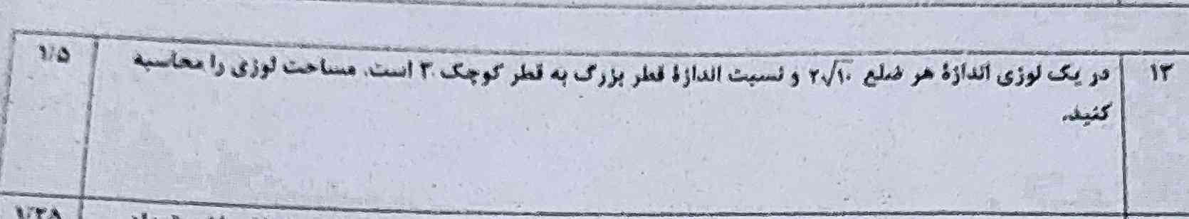 جواب بدید ممنونم