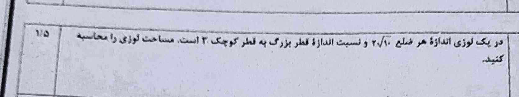 جواب بدید ممنونم
