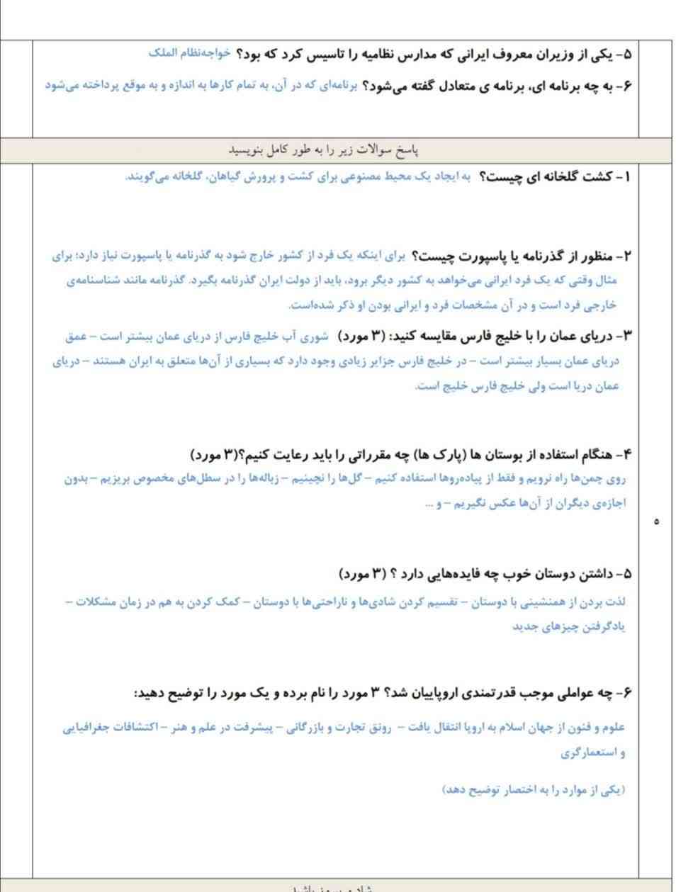 امتحان مطالعات ما میتونید برای نمونه سوال بخونید 