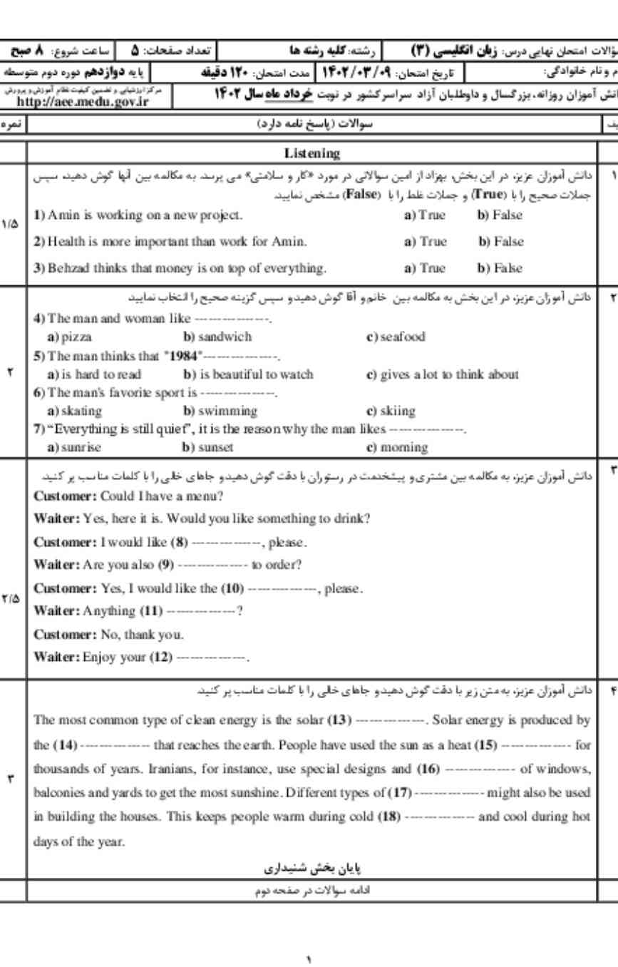 خواهشا زود انجام بدین