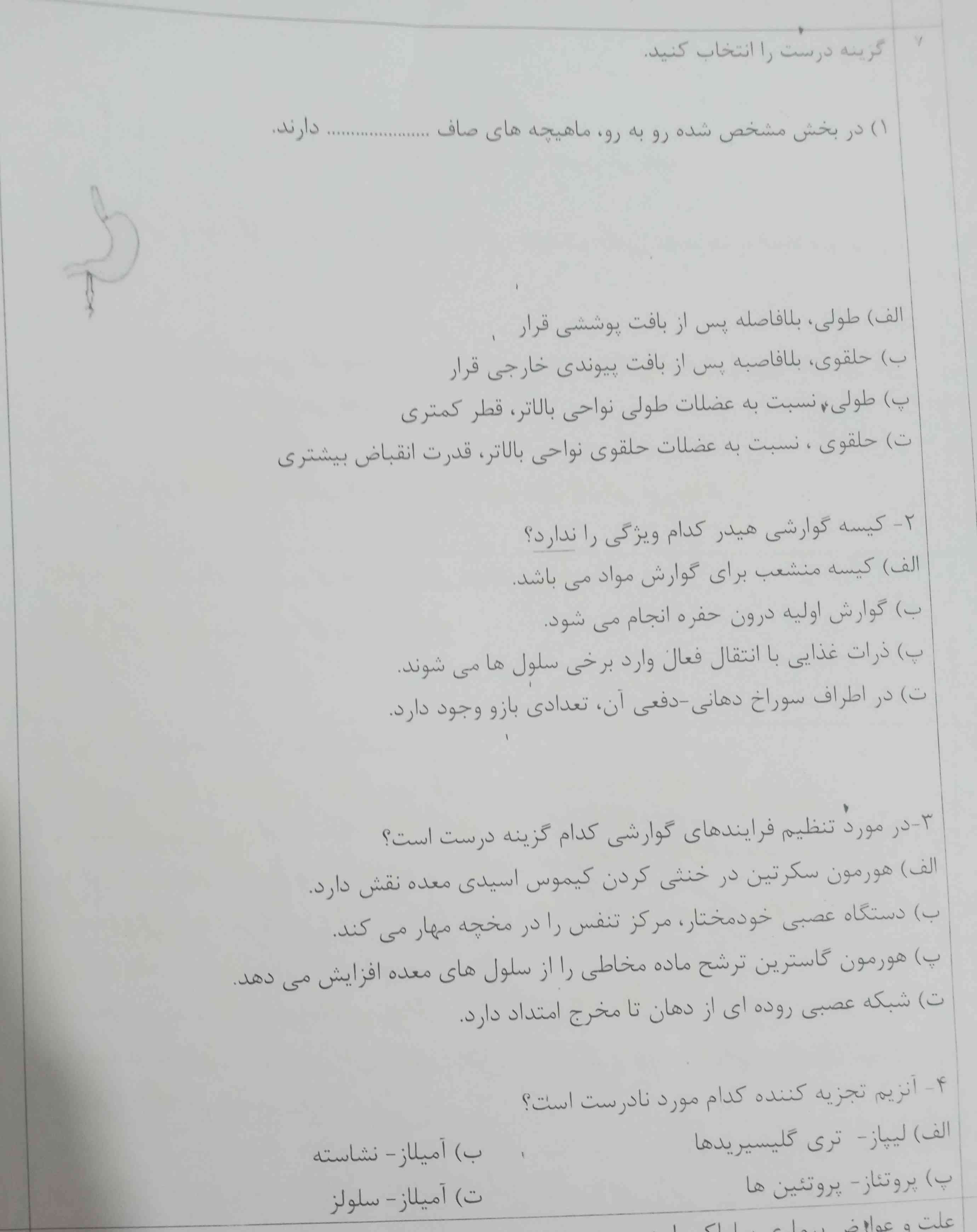 جواب اینا کسی بلده؟