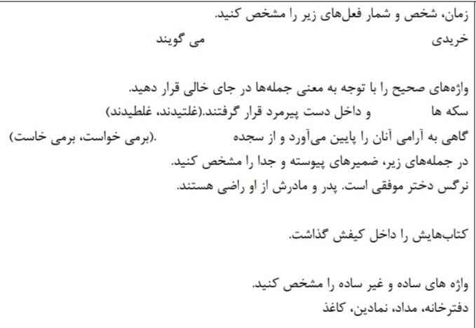به ۳ نفر اولی که همه ی سوالا رو درست جواب بدن معرکه میدم🌷