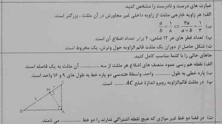 جواب بدین ممنون 