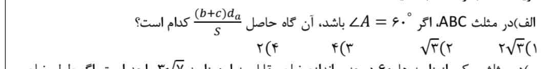 سلام دوستان میشه یکی اینو توضیح بده 
معرکه میزنم🙏