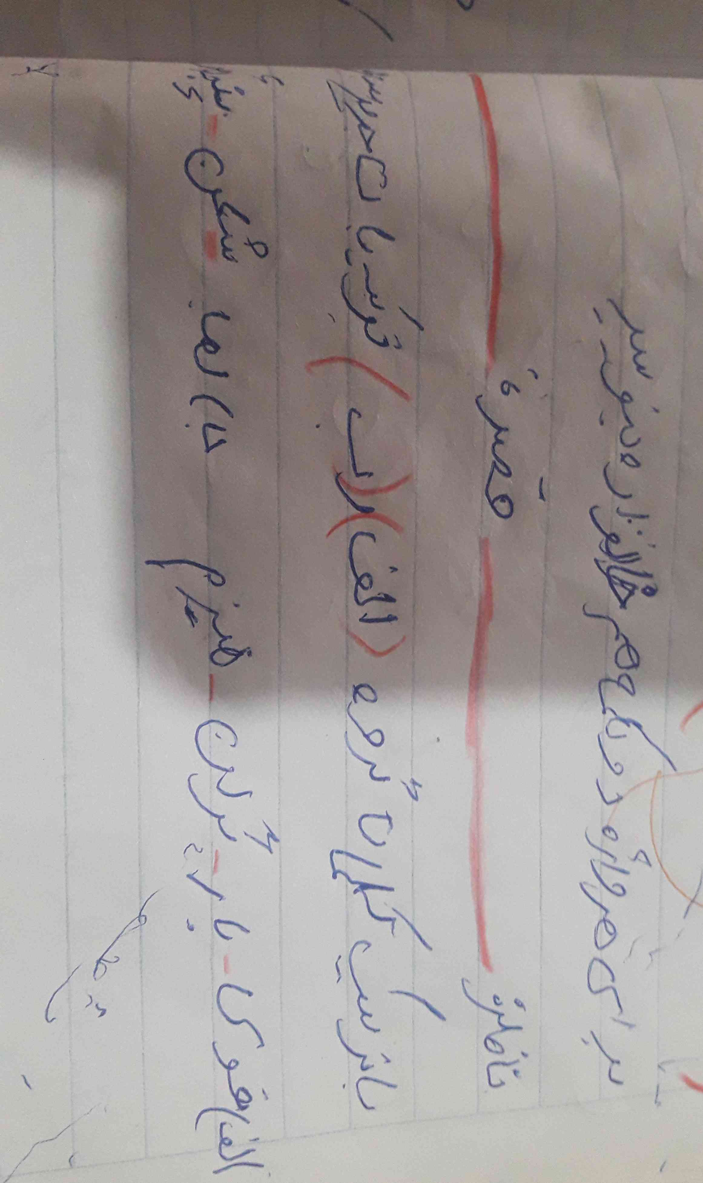 ممنون میشم اگر بهم جواب بدین ممنونم 🌹🌹🌹🌹🌹🌹🌹
برای هر واژه 
دو کلمه هم خانواده بنویسی ناظر: 
قصر: 
