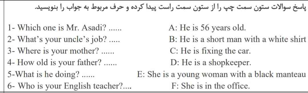 پاسخ سولات ستون چب از ستون سمت راست پیدا کرده و حرف مربوط به جواب را بنویسید