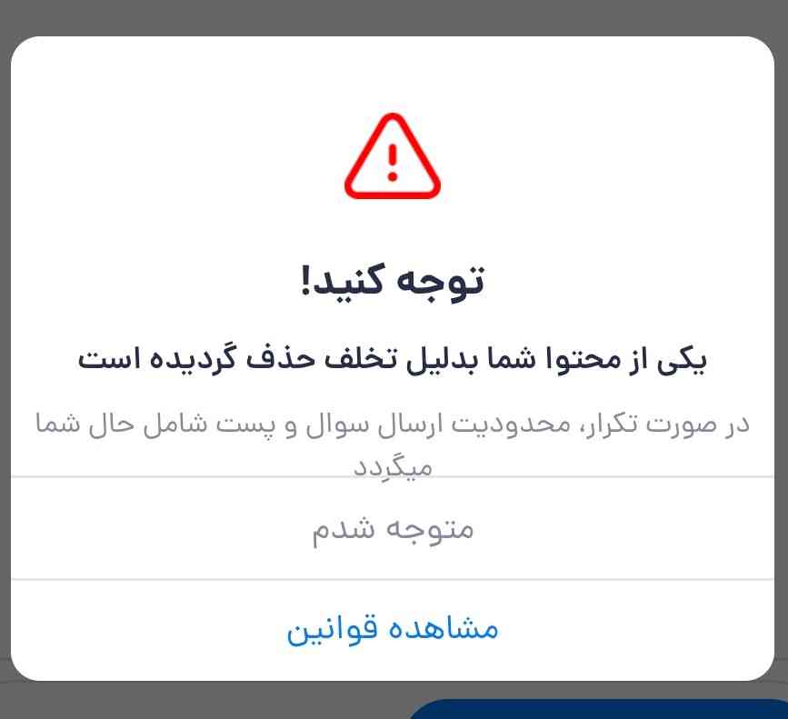 بچه ها عزیز چرا گزارش میکنید من خواستم از اون چهار نفر تشکر کنم. الان تابستونه و مدرسه هامون تموم شده و چون بچه ها سوال درسی ندارند چیز های دیگه هم میگذارند.  با تشکر از شما دوست عزیز.  لطفا گزارش نکنید دارم خواهش میکنم 🥲