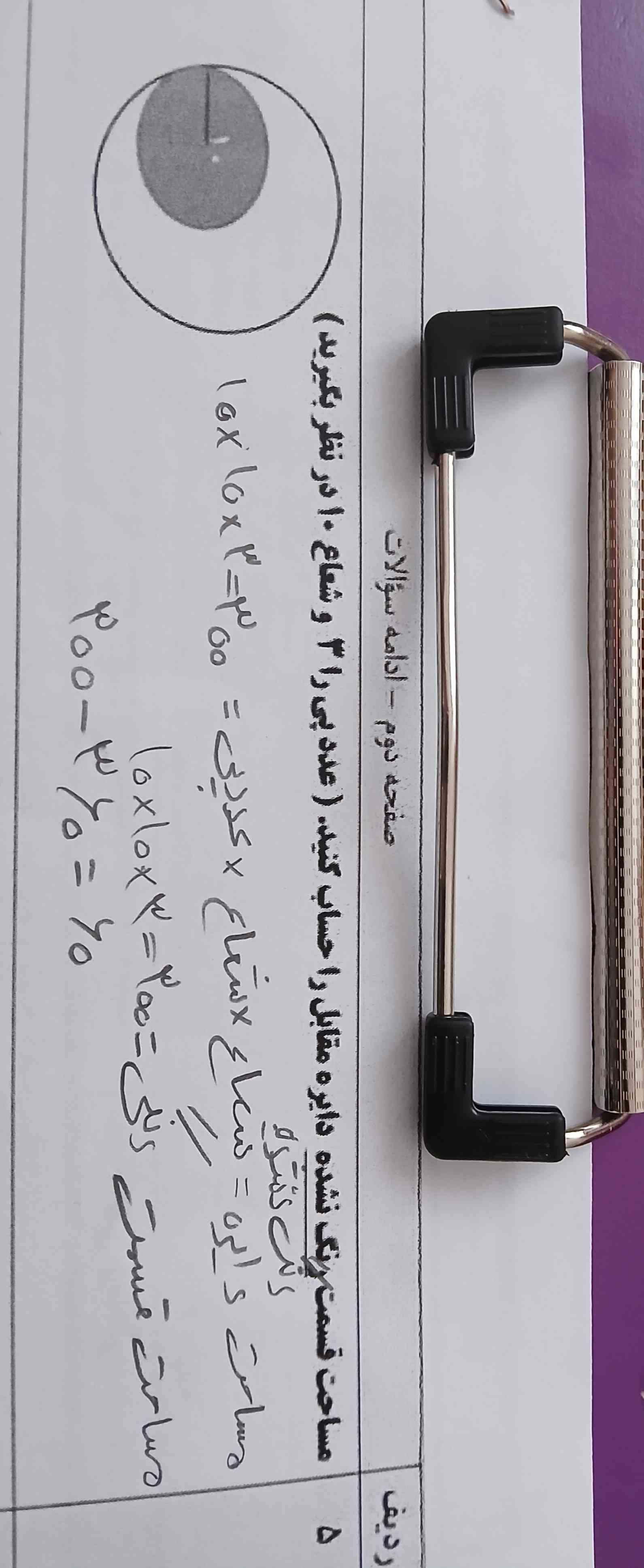 این سوال رو توضیح میدید