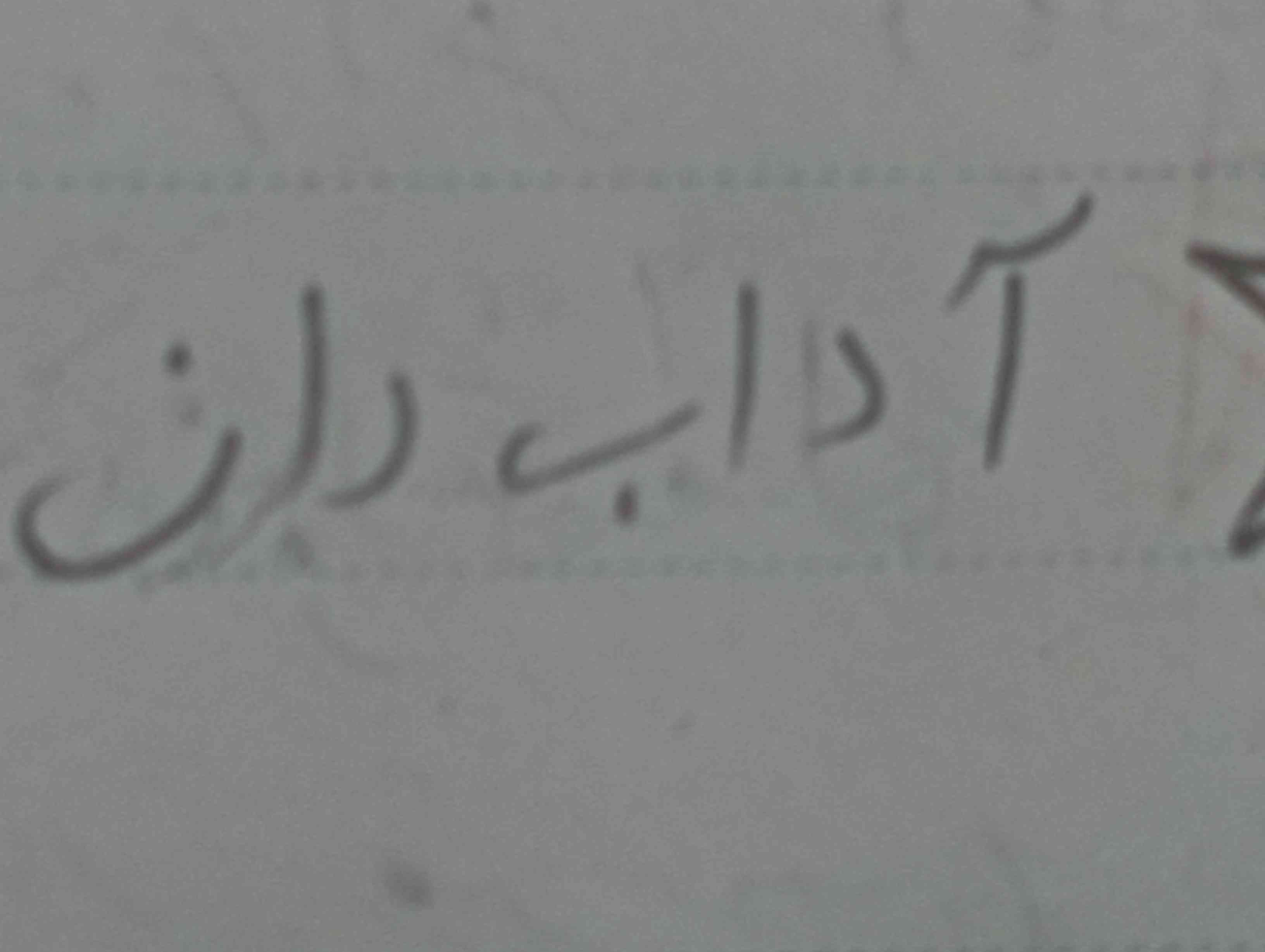 سلام ‌بچه‌ها‌معنی‌چیست‌
