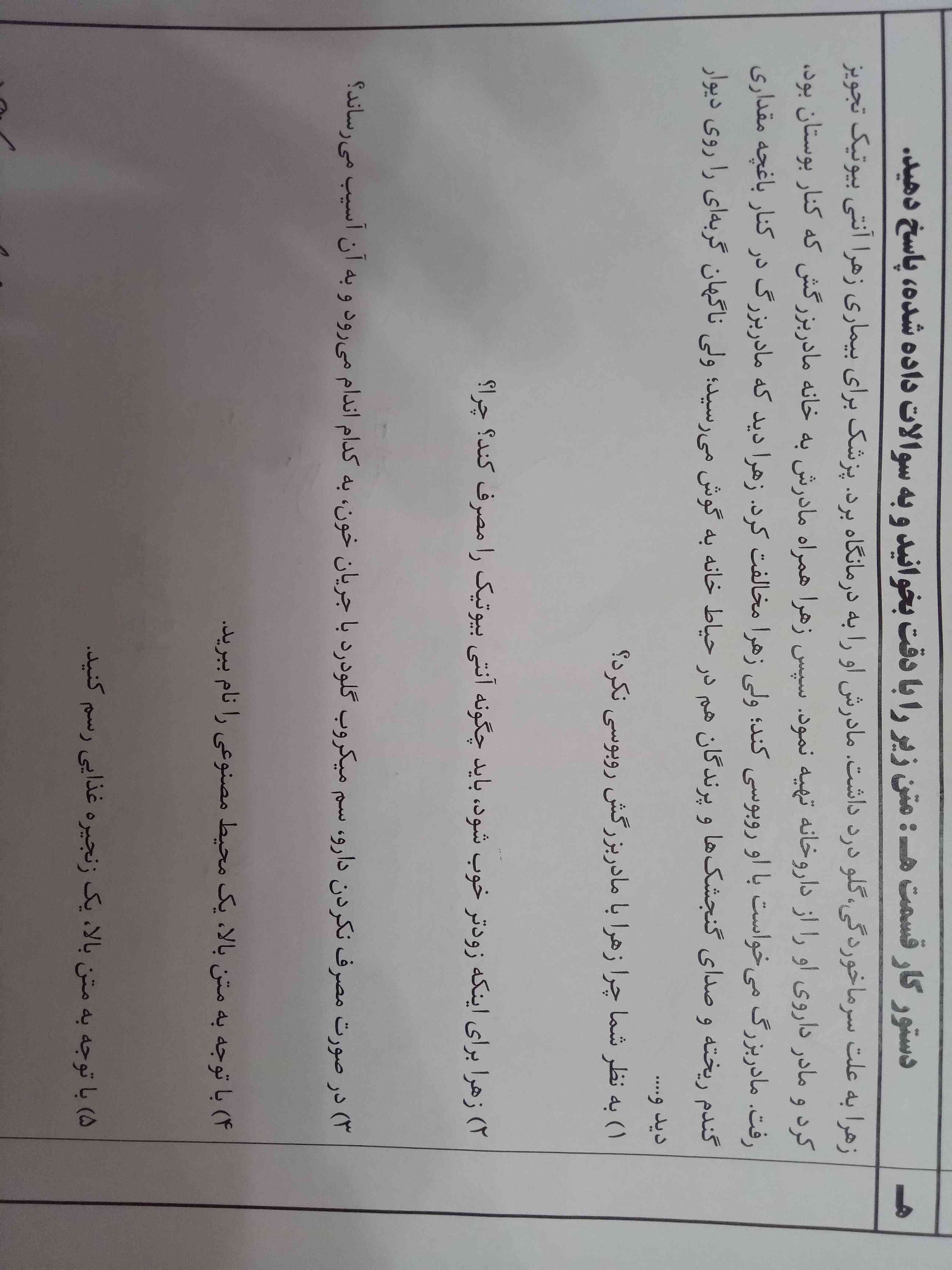 دوستان خوبم اگه اینارو برام حل کنید فقط تا ۳ نفر معرکه میدم و فقط نفر اول رو فالو میکنم