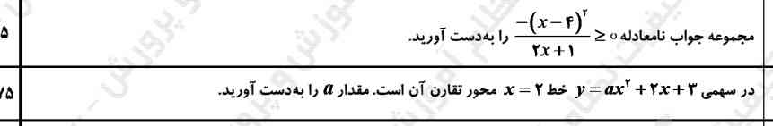 سوال ۱۰ را یکی توضیح بده 