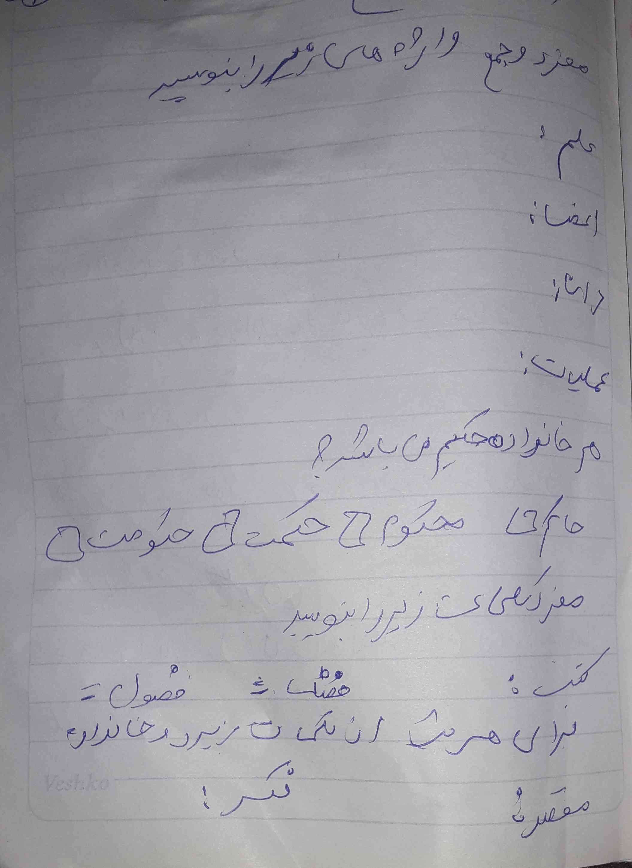میشه این سوال ها را برام حل کنید ممنونم معرکه می دهم برای۳ نفر الی ۵نفر میدم 🌹🌹🌹🌹