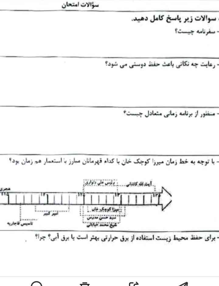 جواب رو بهم بدید لظفاو بهم بدی لطفاً 