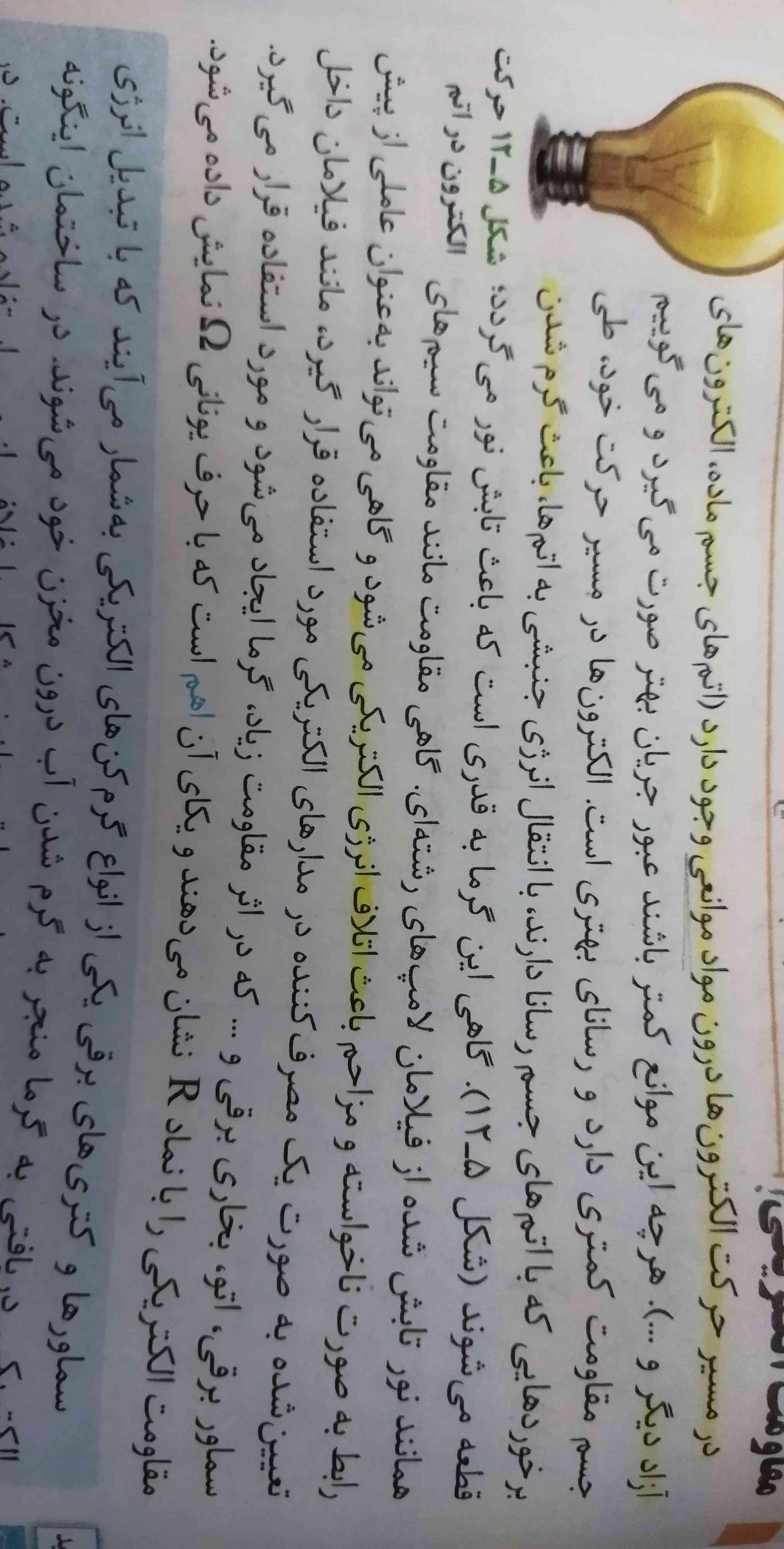 خلاصه شو میشه بگید. 