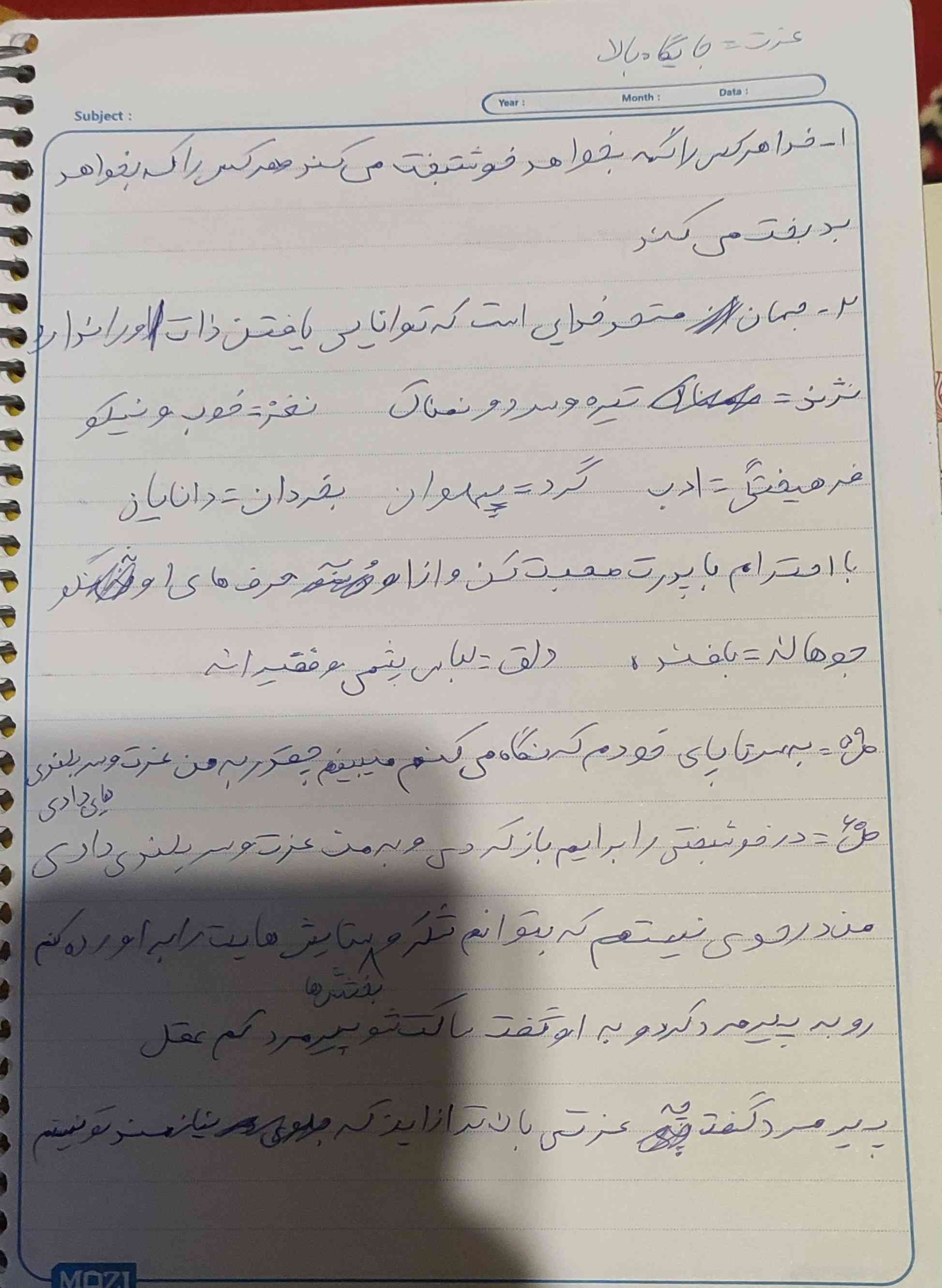 کسی ادامه یا شبیه این سوالات رو داره؟؟؟تاج میدم👑👑👑